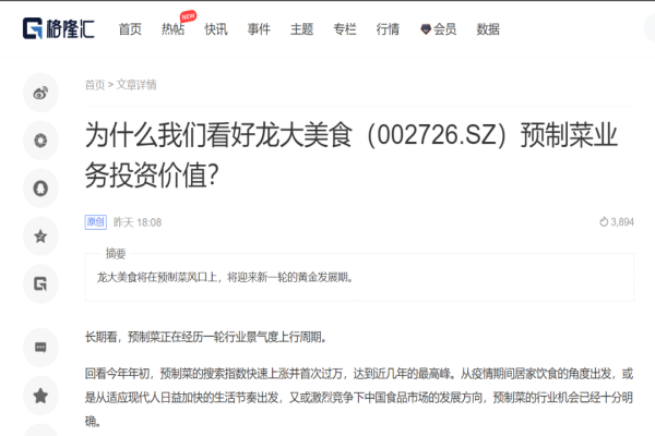 ��ý��۽�����¡�㣺Ϊʲô���ǿ���������ʱ��ʳԤ�Ʋ�ӪҵͶ�ʼ�ֵ��